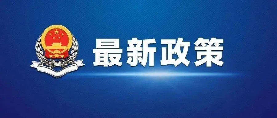 新版《電力市場運行基本規則》7月1日起施行